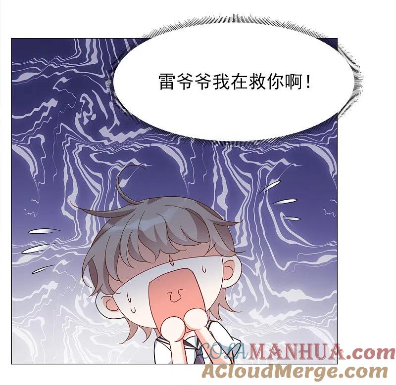 第231话白衣女鬼？3-她来了，请趴下-飒飒动漫（第19张）