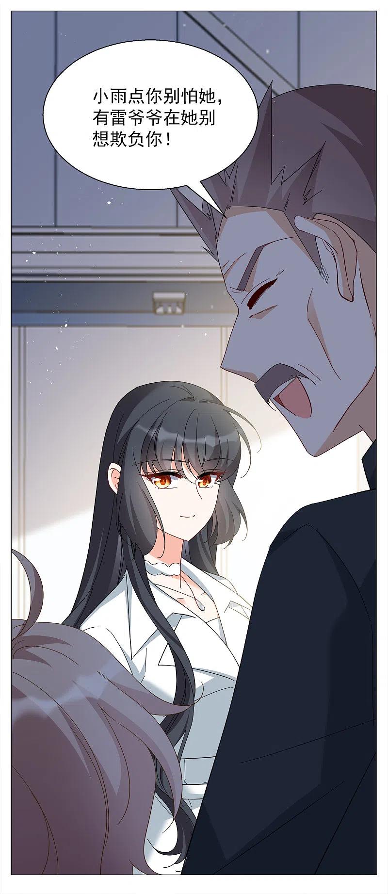 第231话白衣女鬼？3-她来了，请趴下-飒飒动漫（第14张）