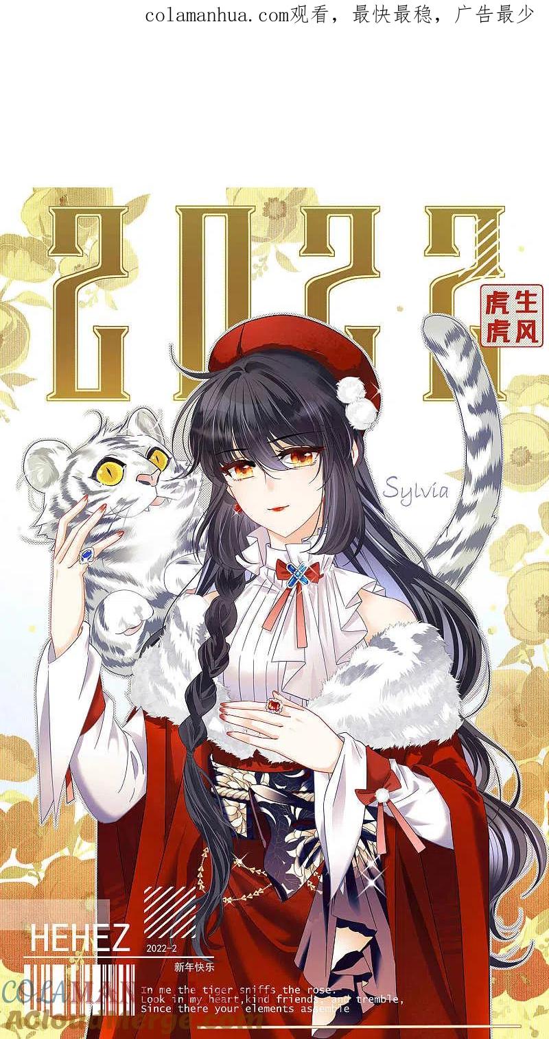 第231话白衣女鬼？3-她来了，请趴下-飒飒动漫（第1张）