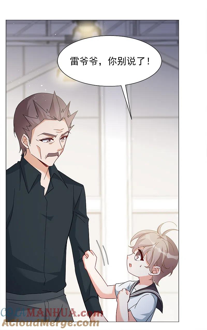 第231话白衣女鬼？3-她来了，请趴下-飒飒动漫（第17张）