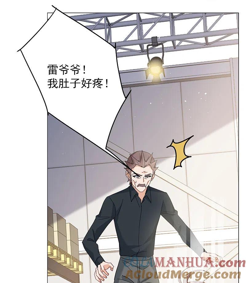 第231话白衣女鬼？3-她来了，请趴下-飒飒动漫（第21张）