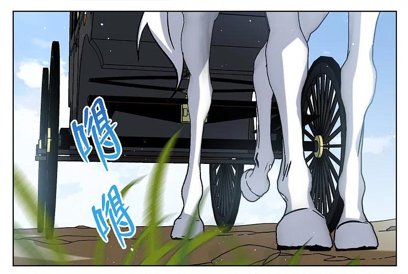 第234话意外突降3-她来了，请趴下-飒飒动漫（第3张）