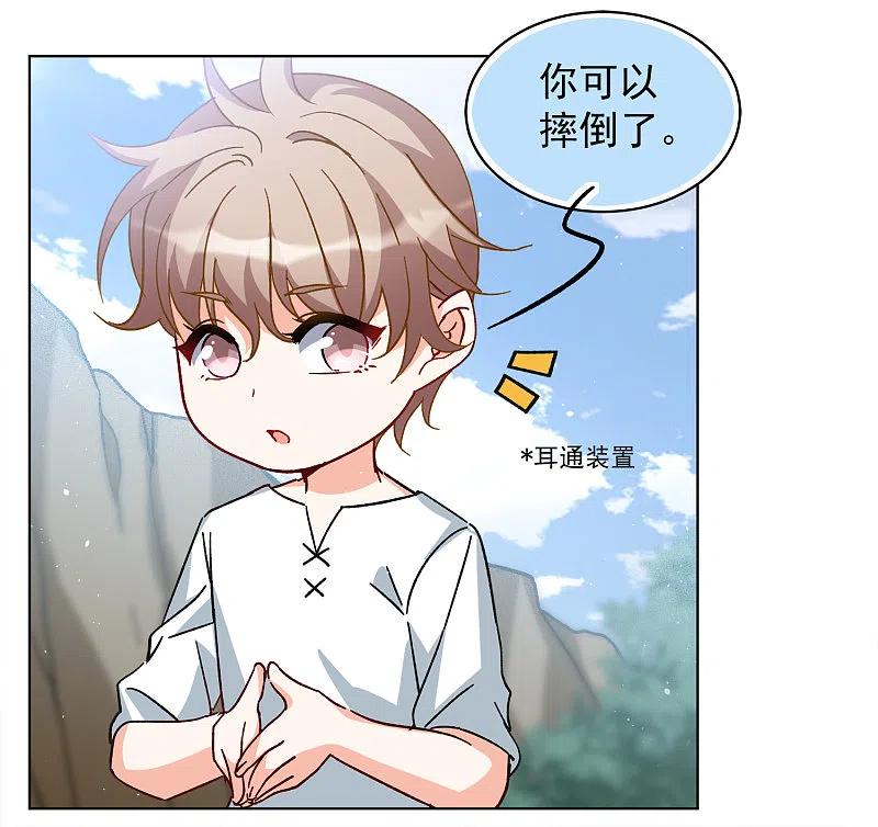 第234话意外突降3-她来了，请趴下-飒飒动漫（第8张）
