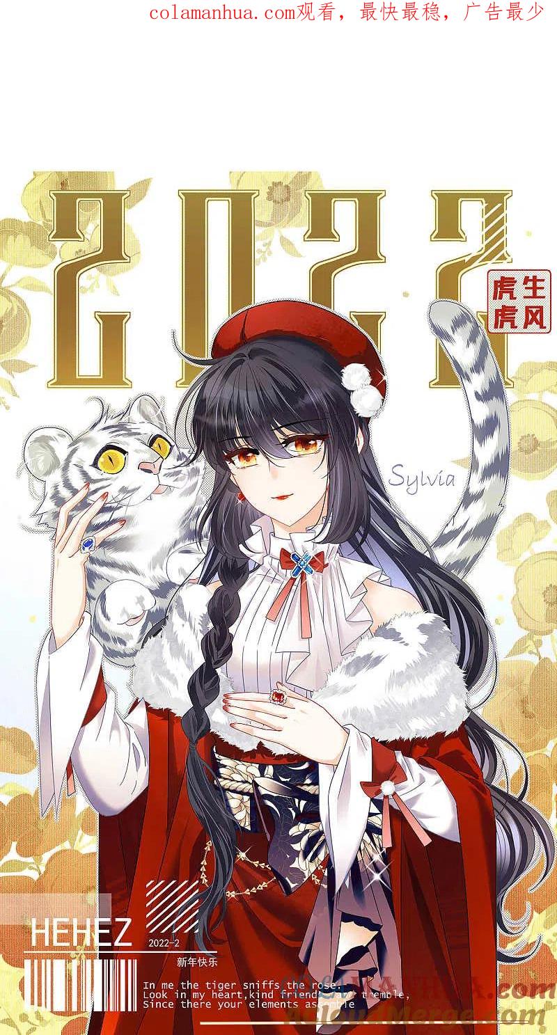 第234话意外突降3-她来了，请趴下-飒飒动漫（第1张）