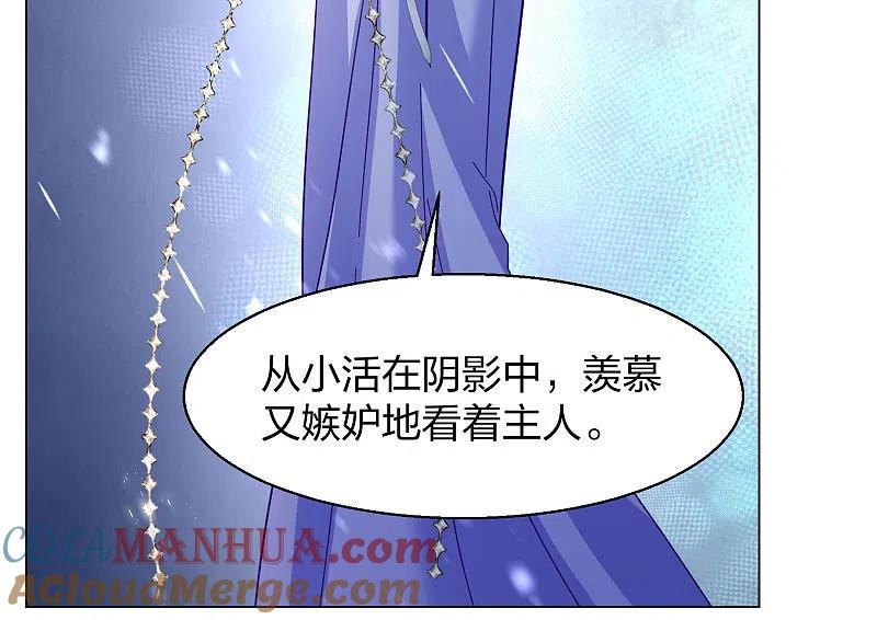 第272话公主的替身3-她来了，请趴下-飒飒动漫（第5张）