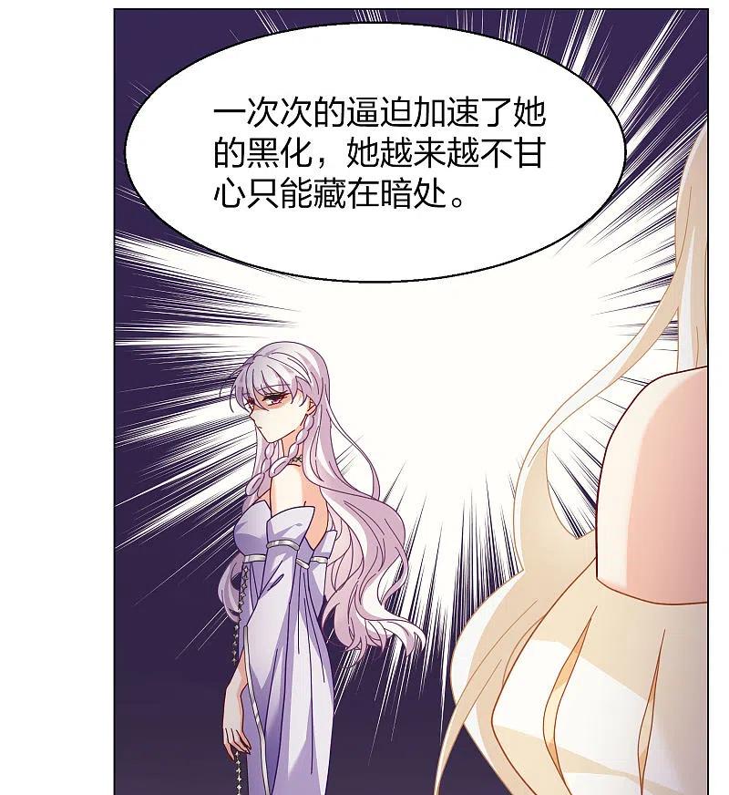 第272话公主的替身3-她来了，请趴下-飒飒动漫（第8张）