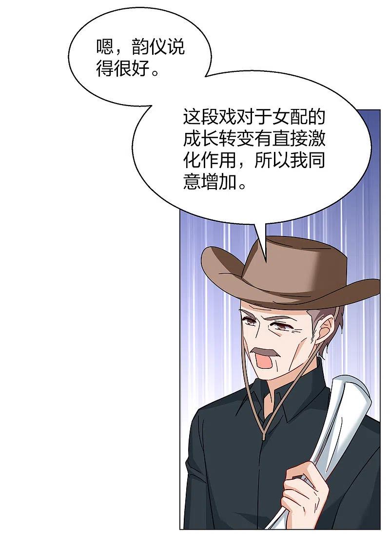 第272话公主的替身3-她来了，请趴下-飒飒动漫（第12张）