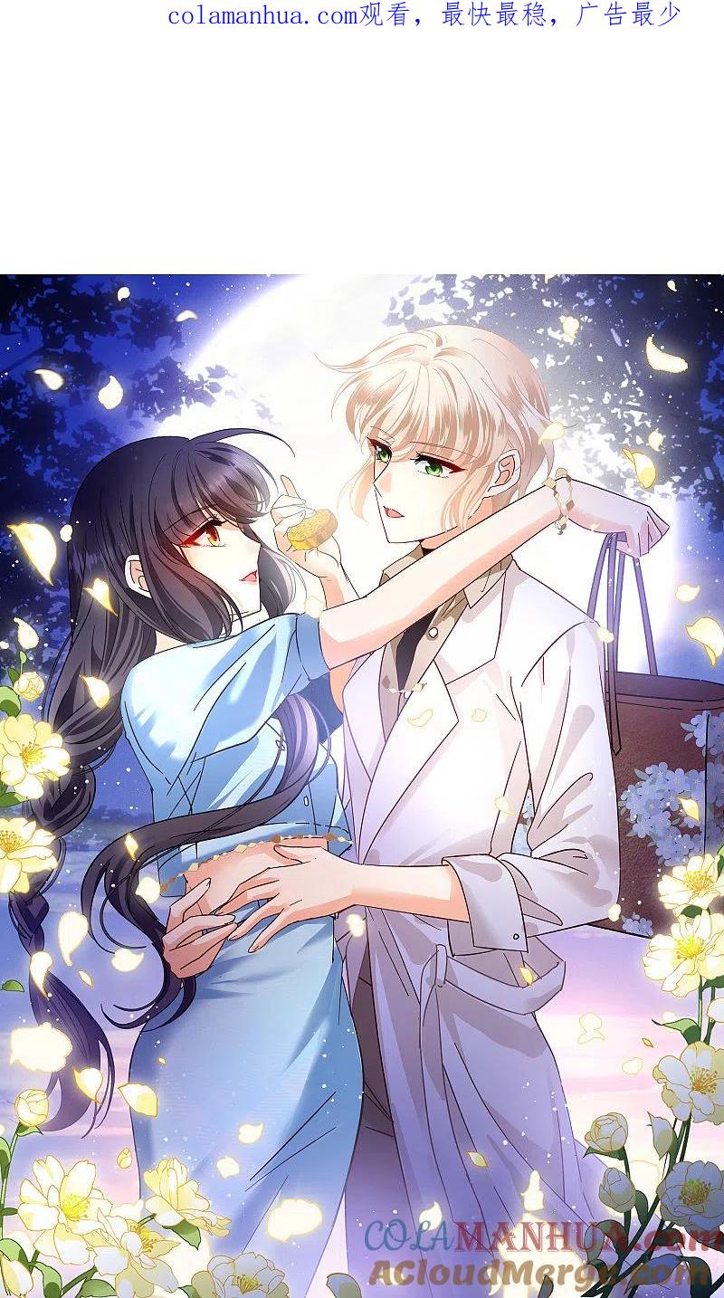 第272话公主的替身3-她来了，请趴下-飒飒动漫（第1张）