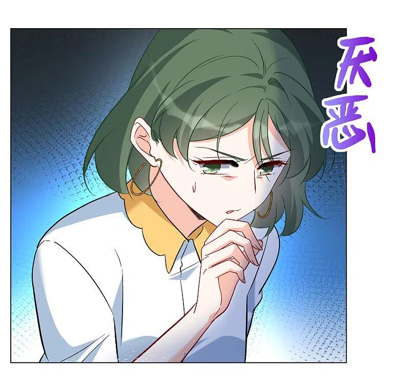 第290话我来了3-她来了，请趴下-飒飒动漫（第12张）