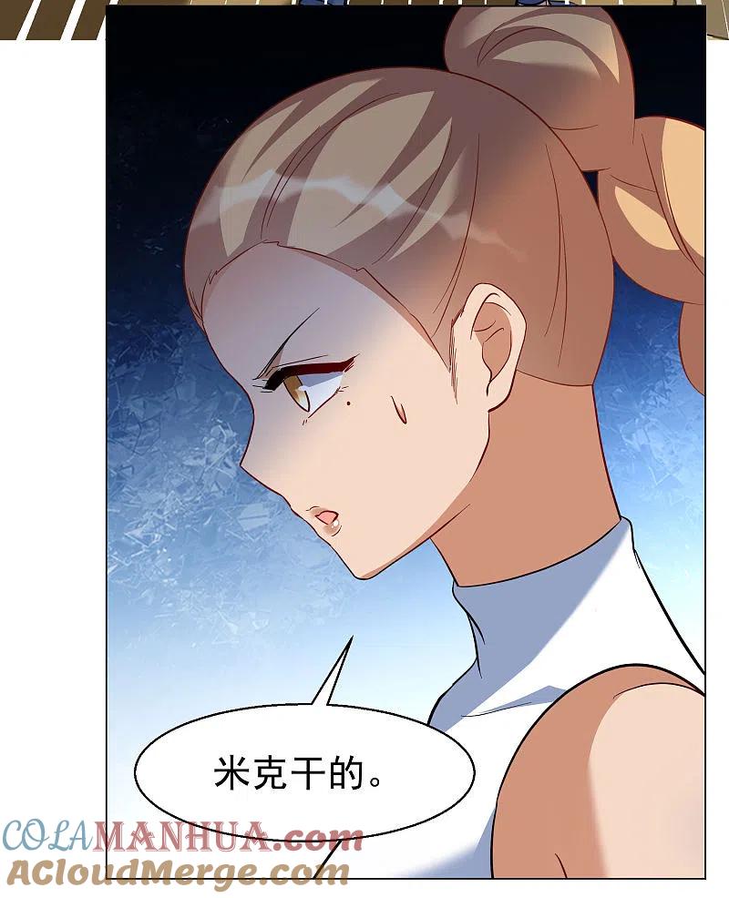 第290话我来了3-她来了，请趴下-飒飒动漫（第11张）