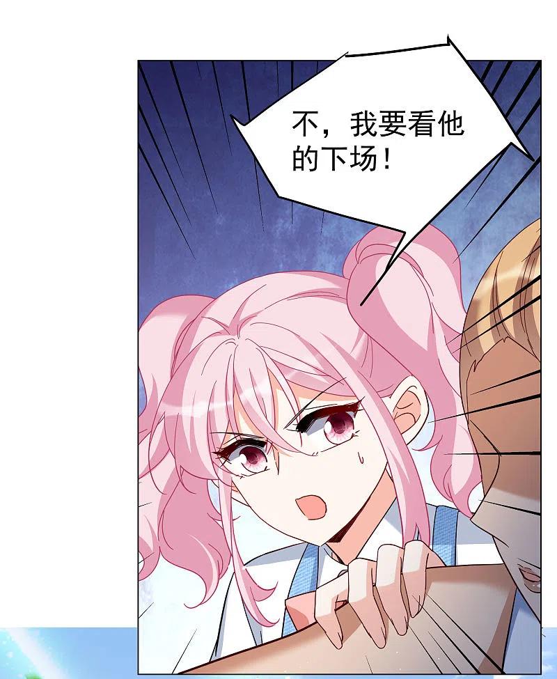 第295话戏耍2-她来了，请趴下-飒飒动漫（第3张）