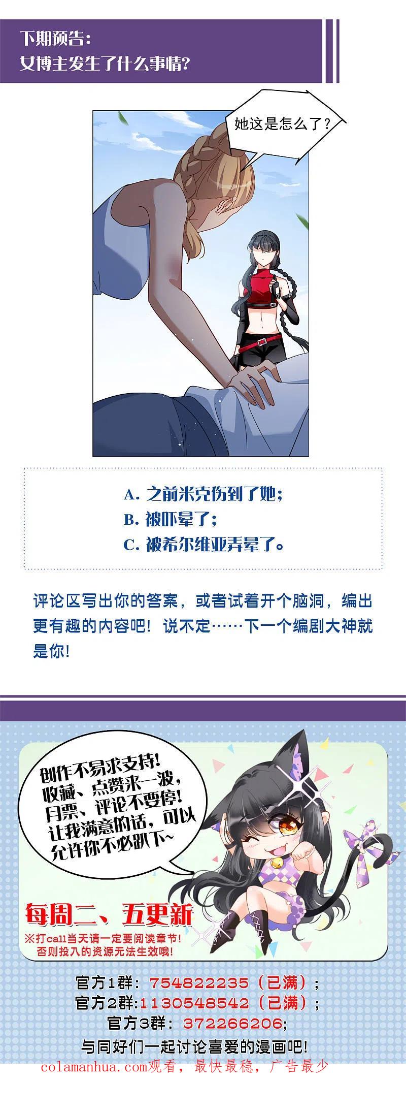 第295话戏耍2-她来了，请趴下-飒飒动漫（第25张）
