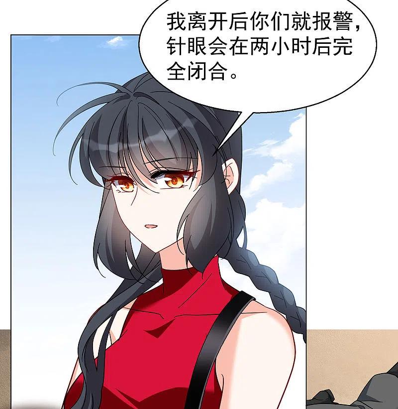 第295话戏耍2-她来了，请趴下-飒飒动漫（第15张）