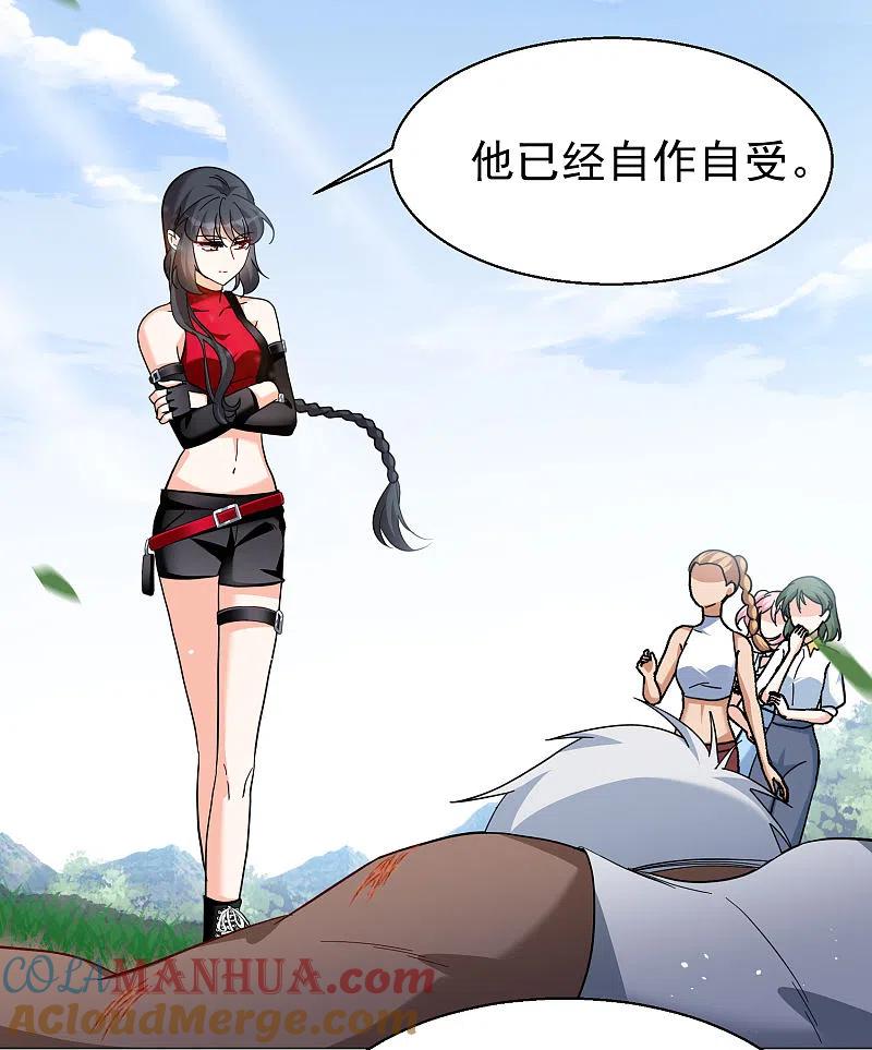 第295话戏耍2-她来了，请趴下-飒飒动漫（第14张）