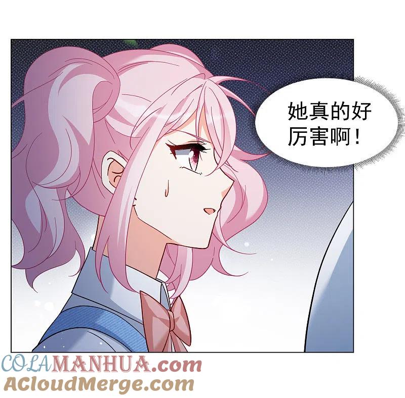 第295话戏耍2-她来了，请趴下-飒飒动漫（第12张）