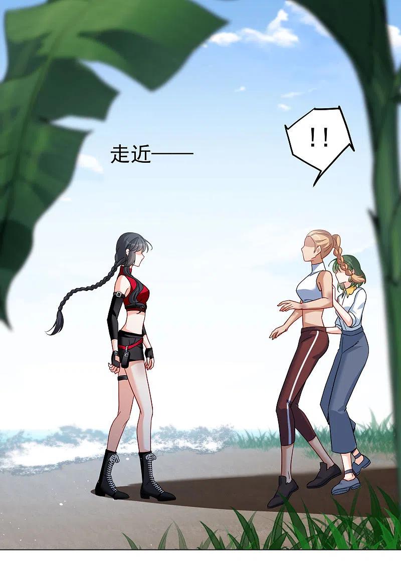 第295话戏耍2-她来了，请趴下-飒飒动漫（第23张）