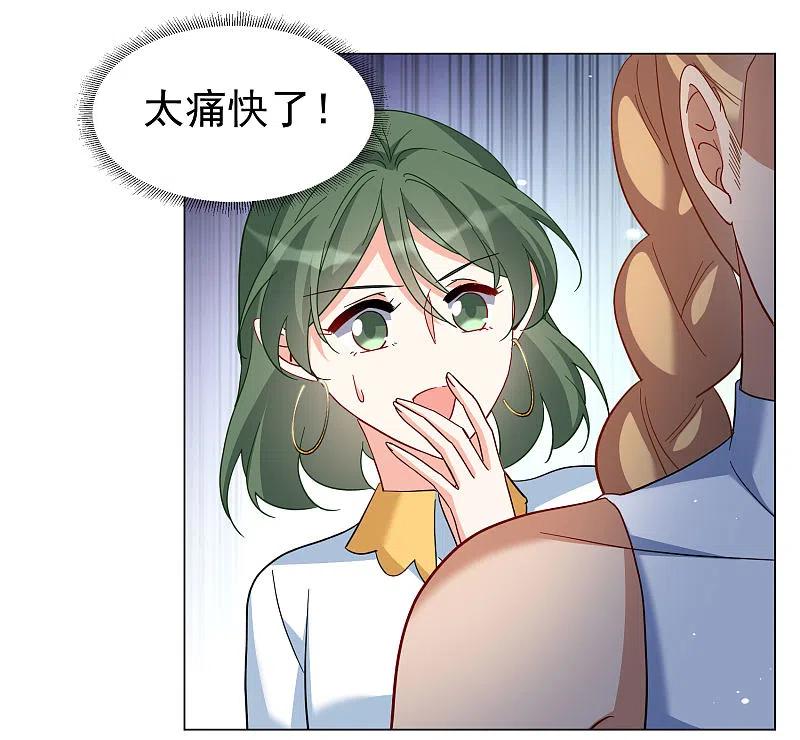 第295话戏耍2-她来了，请趴下-飒飒动漫（第11张）