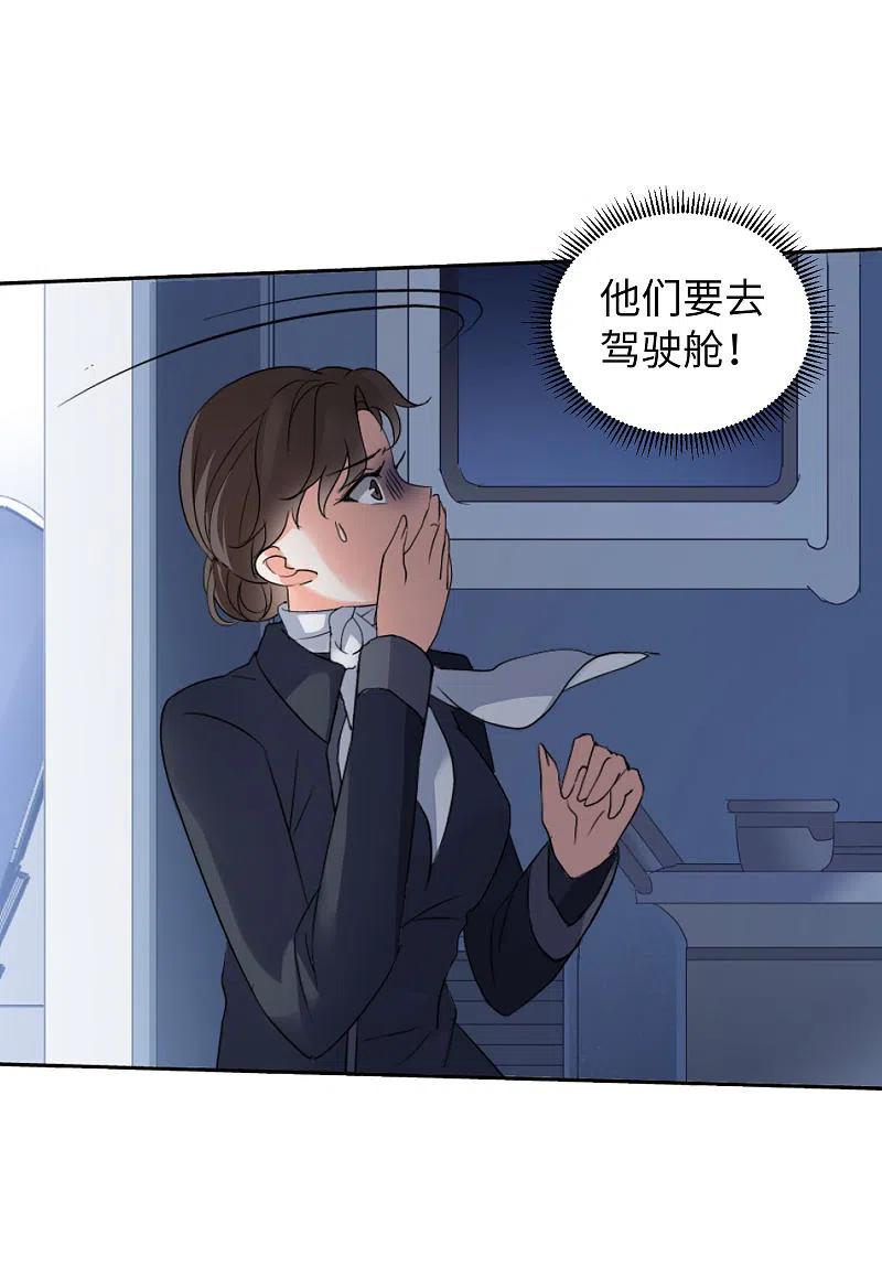 第45话劫机1-她来了，请趴下-飒飒动漫（第20张）