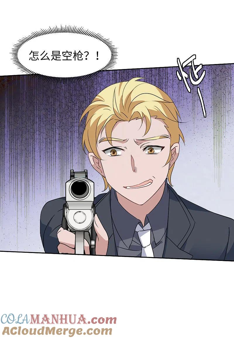 第47话劫机3-她来了，请趴下-飒飒动漫（第5张）