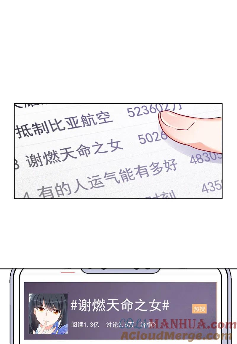 第53话真相流出2-她来了，请趴下-飒飒动漫（第11张）