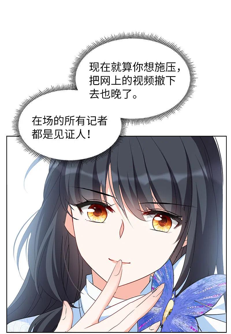 第53话真相流出2-她来了，请趴下-飒飒动漫（第4张）