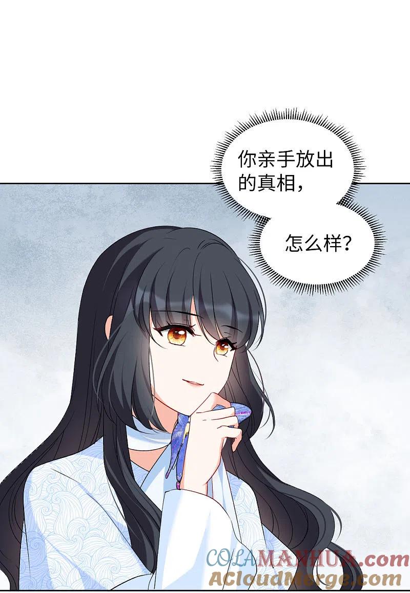 第53话真相流出2-她来了，请趴下-飒飒动漫（第3张）