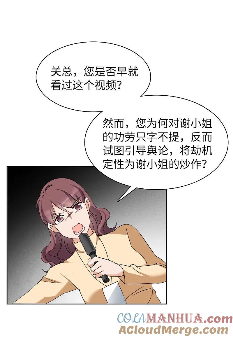 第53话真相流出2-她来了，请趴下-飒飒动漫（第5张）