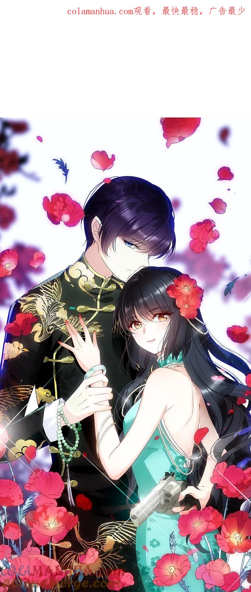 第63话反转3-她来了，请趴下-飒飒动漫（第1张）