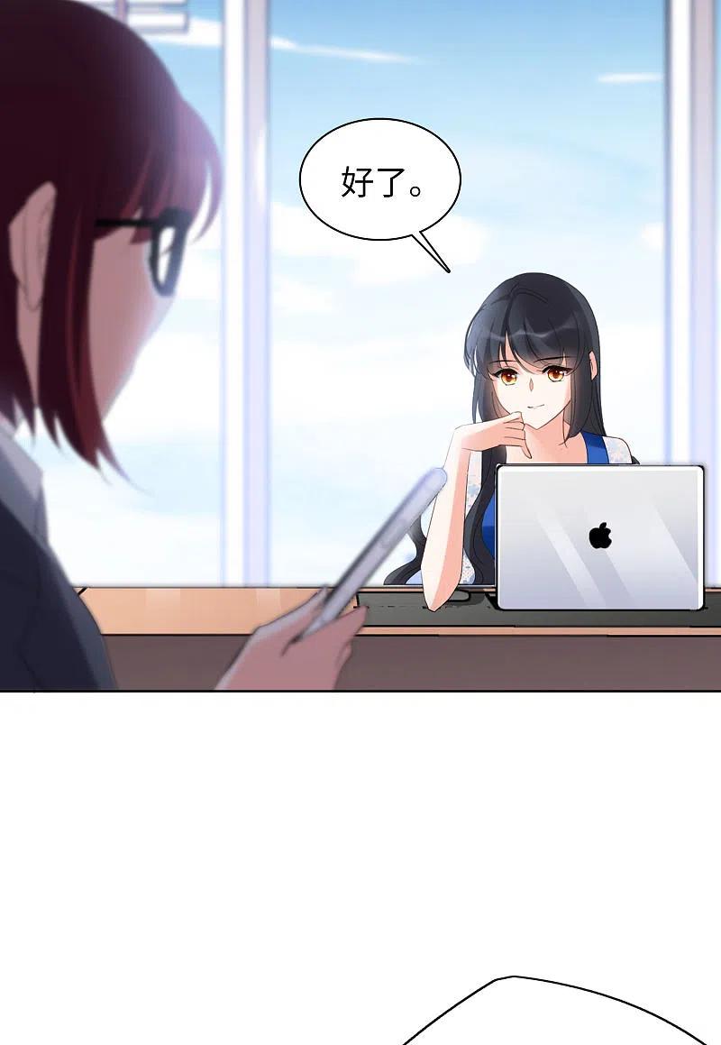 第63话反转3-她来了，请趴下-飒飒动漫（第14张）