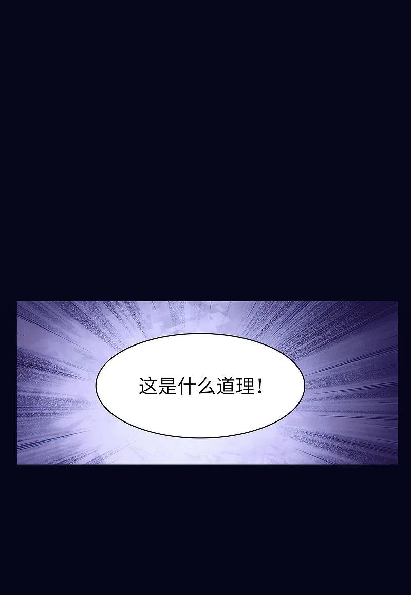 第63话反转3-她来了，请趴下-飒飒动漫（第6张）