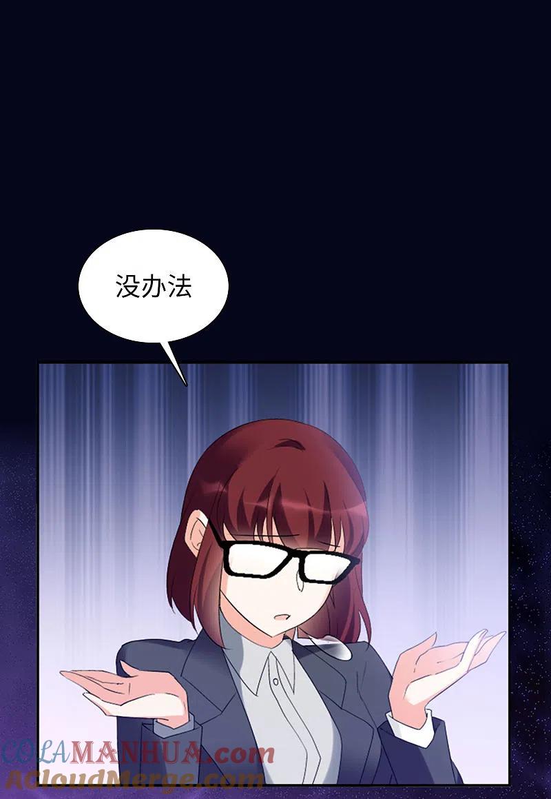 第63话反转3-她来了，请趴下-飒飒动漫（第7张）