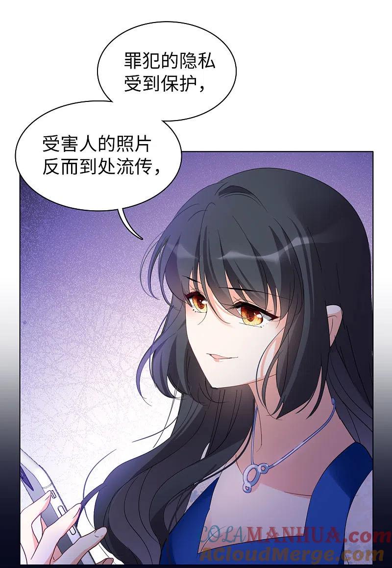 第63话反转3-她来了，请趴下-飒飒动漫（第5张）