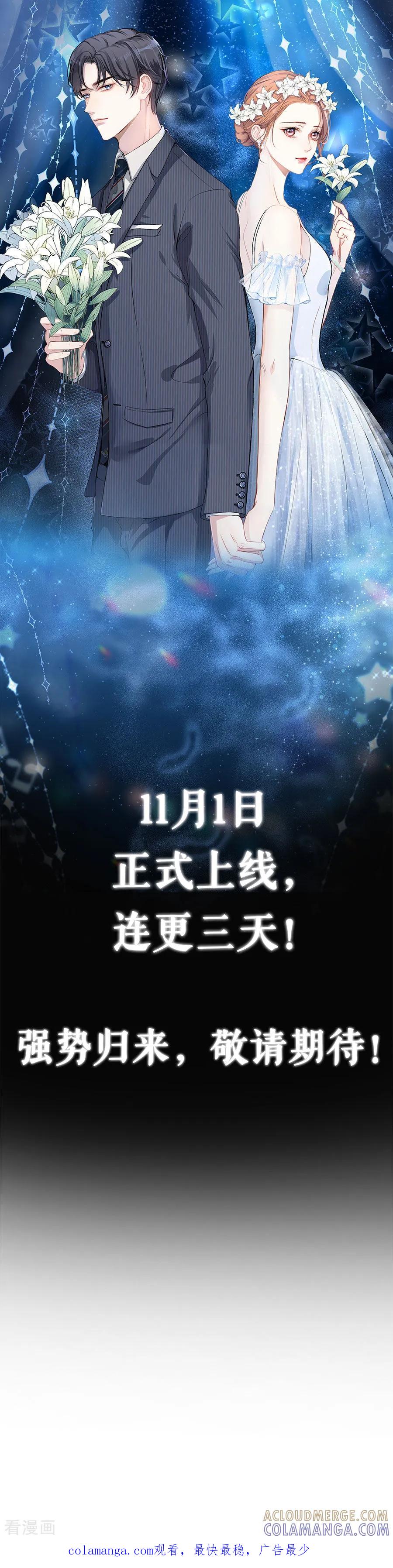 预告-他liao人又偷心-云端漫画（第7张）