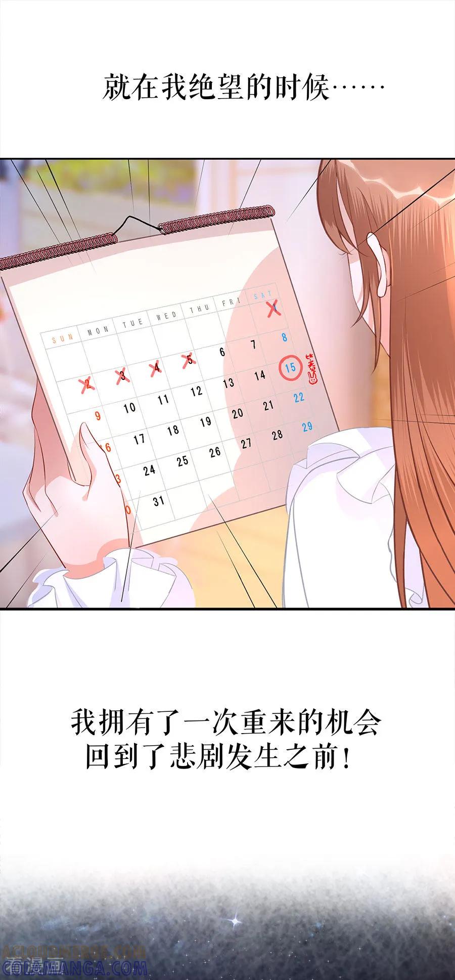 预告-他liao人又偷心-云端漫画（第4张）