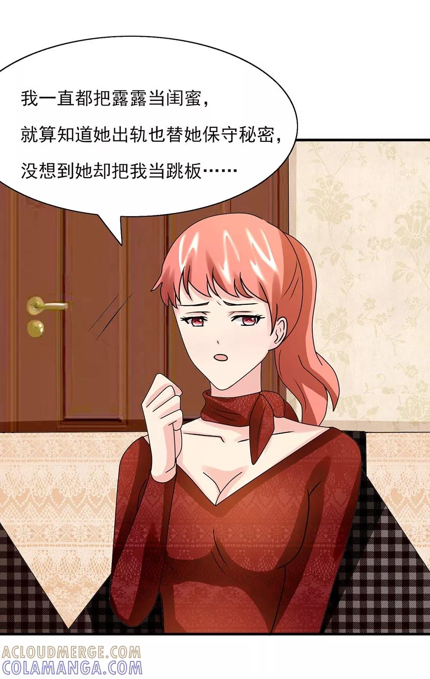 第10话借刀杀人-你被狗仔盯上了-铭仑文化（第17张）