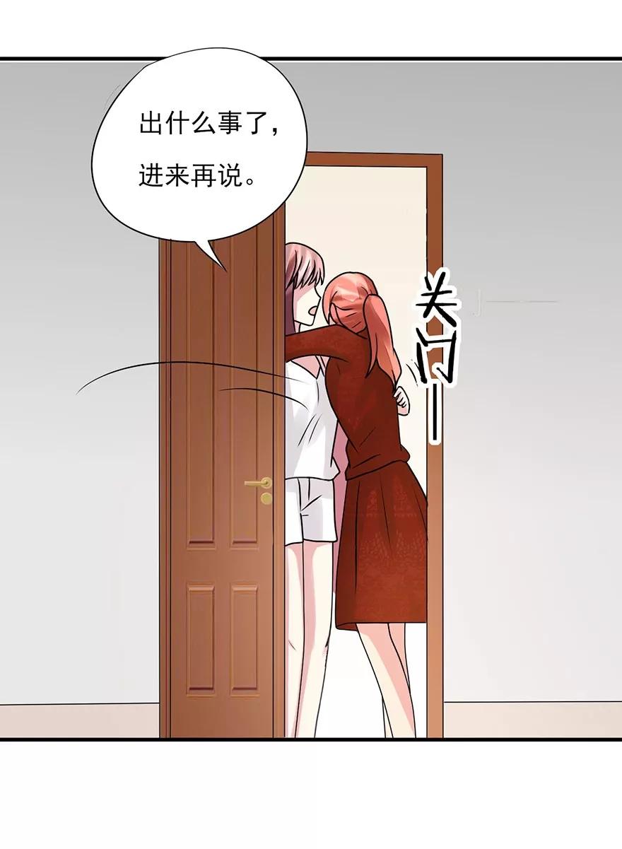 第10话借刀杀人-你被狗仔盯上了-铭仑文化（第10张）