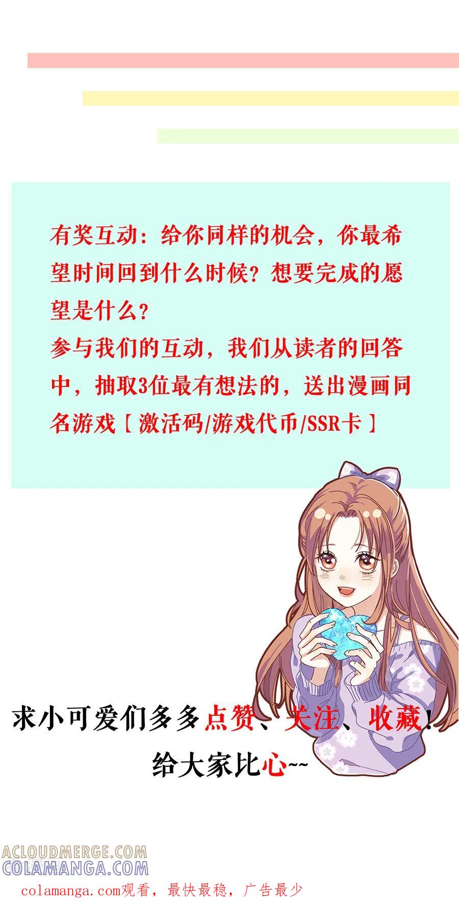 预告2-他liao人又偷心-云端漫画（第10张）