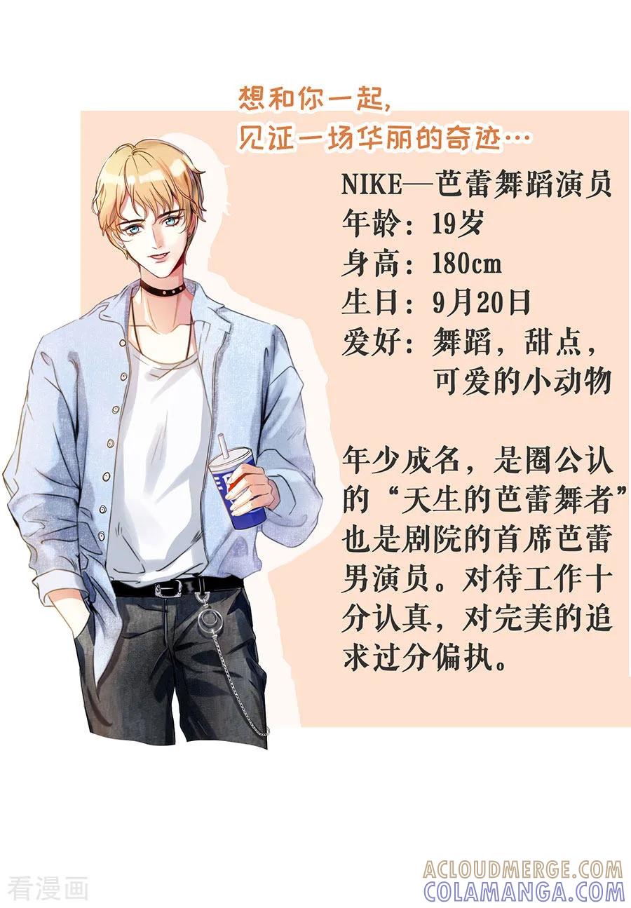 预告2-他liao人又偷心-云端漫画（第7张）