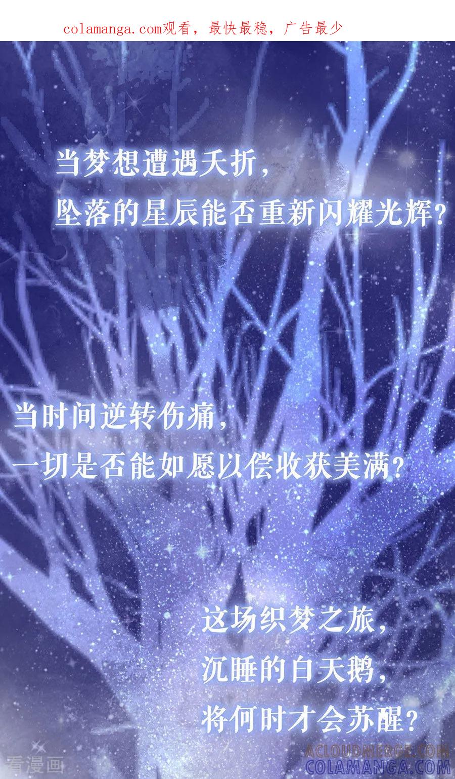 预告2-他liao人又偷心-云端漫画（第1张）