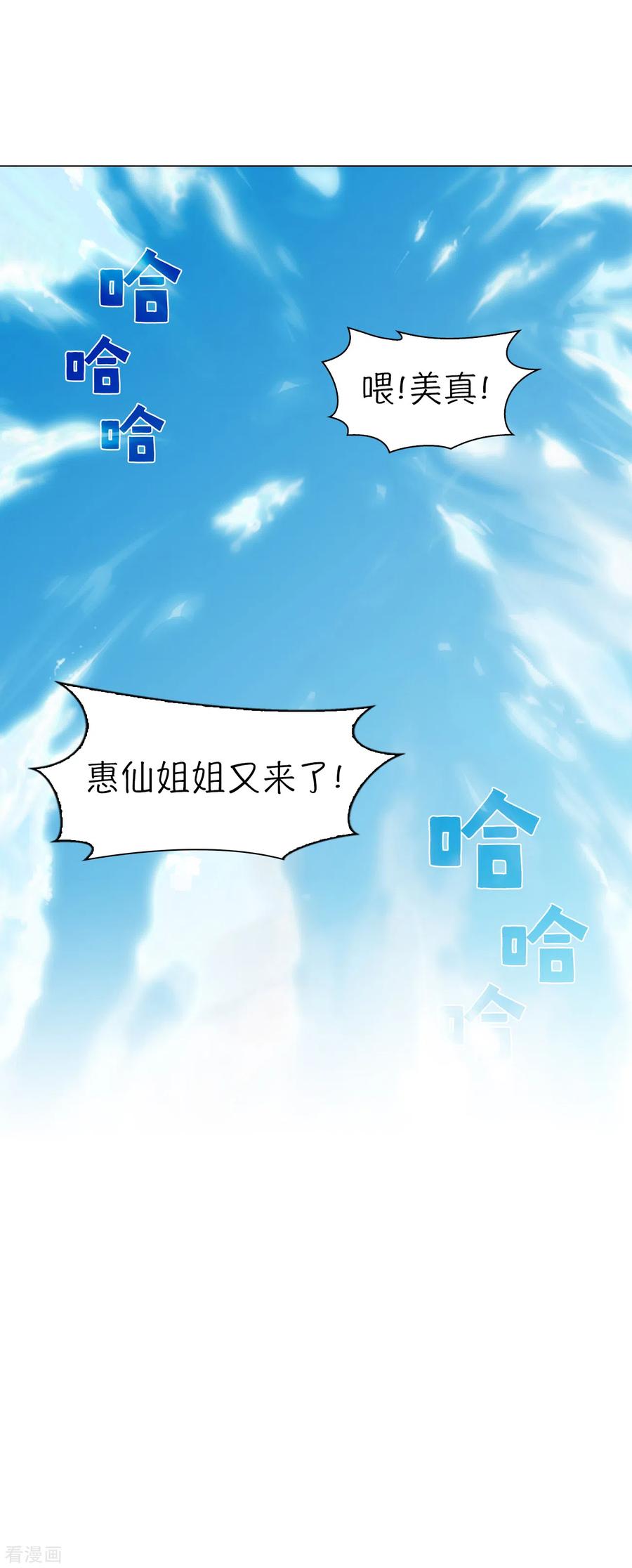 第20话今天也似溜过-今天也似溜过-粘卓文化（第38张）