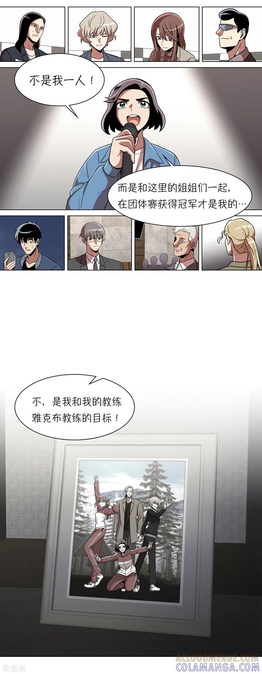 第20话今天也似溜过-今天也似溜过-粘卓文化（第25张）
