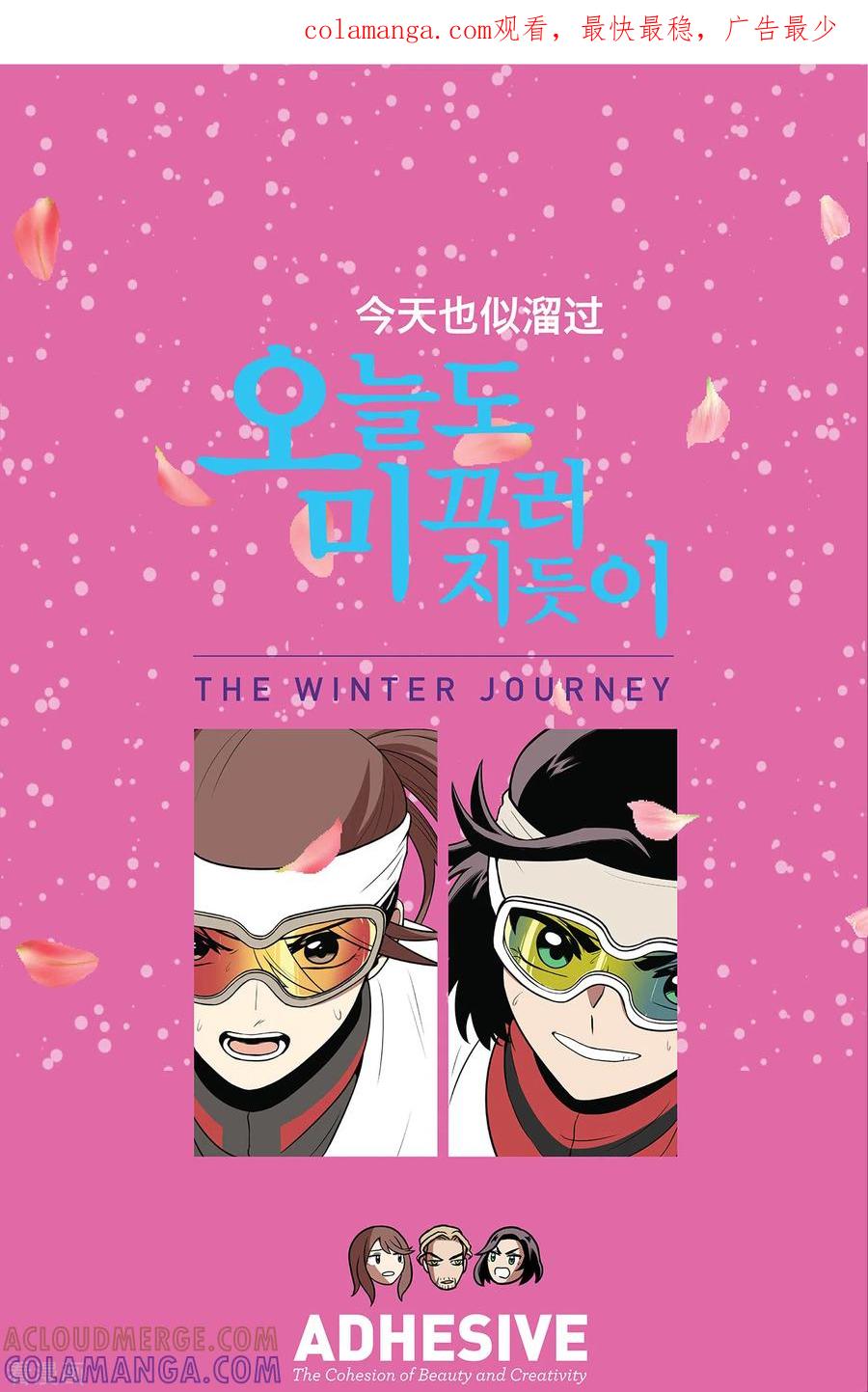 第20话今天也似溜过-今天也似溜过-粘卓文化（第1张）
