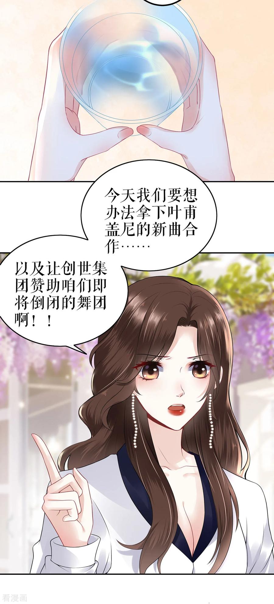 第1话为了舞团-他liao人又偷心-云端漫画（第12张）