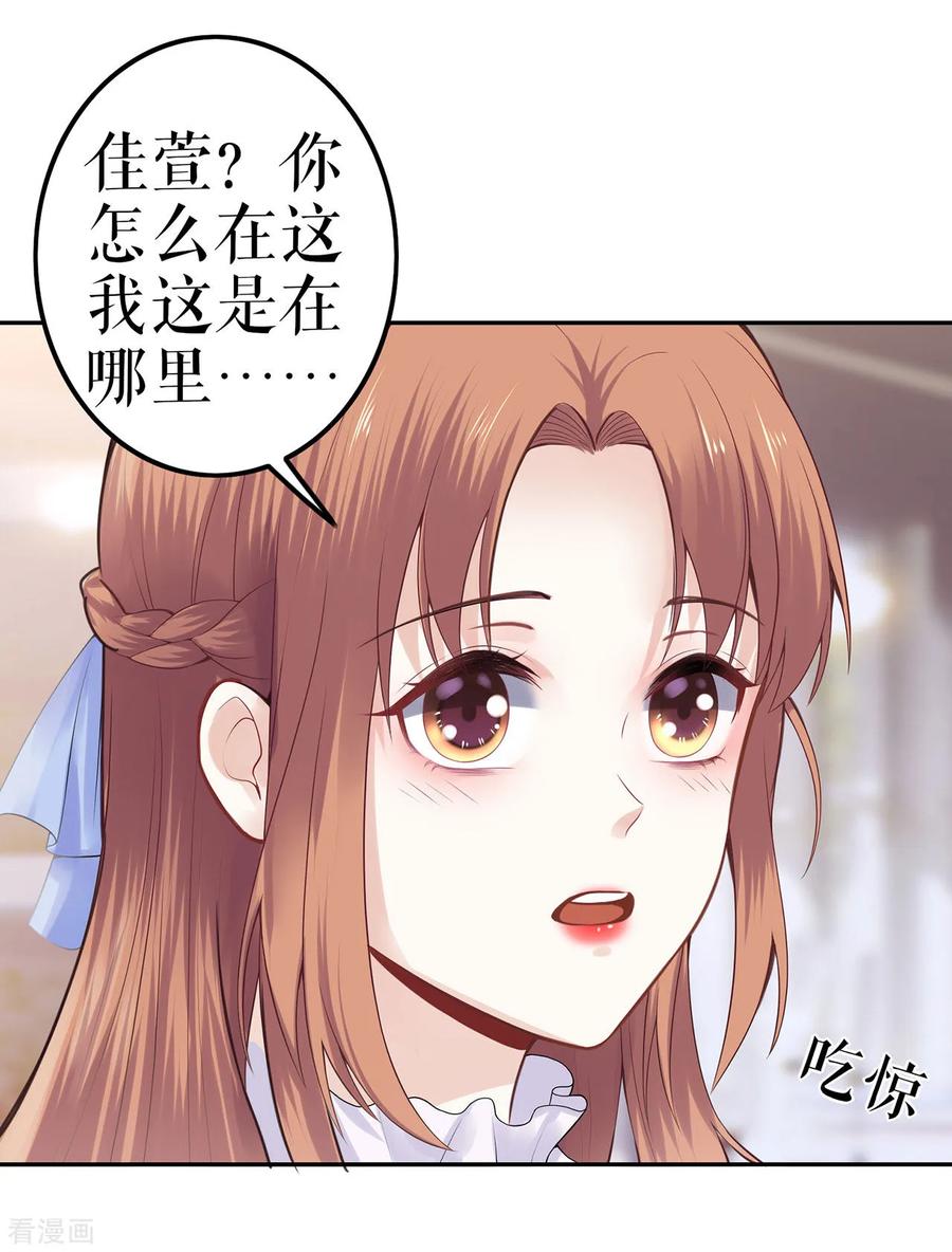 第1话为了舞团-他liao人又偷心-云端漫画（第6张）