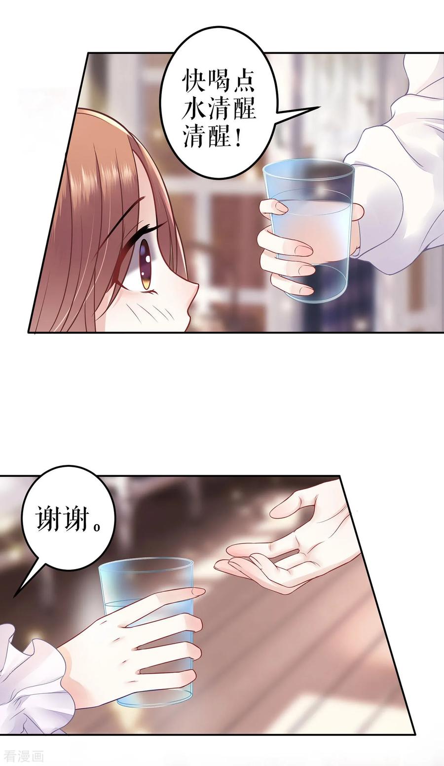 第1话为了舞团-他liao人又偷心-云端漫画（第8张）