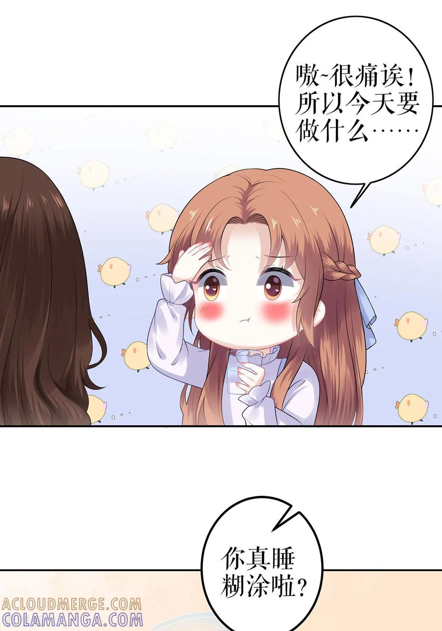 第1话为了舞团-他liao人又偷心-云端漫画（第11张）