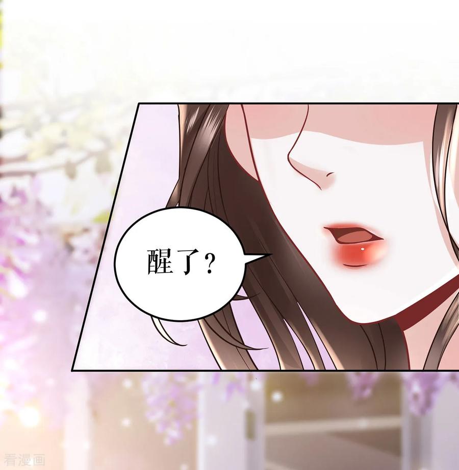 第1话为了舞团-他liao人又偷心-云端漫画（第4张）