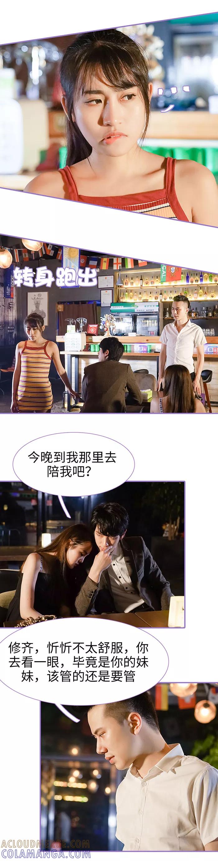 第40话-契约妹妹之骗术大师-剧能玩（第3张）