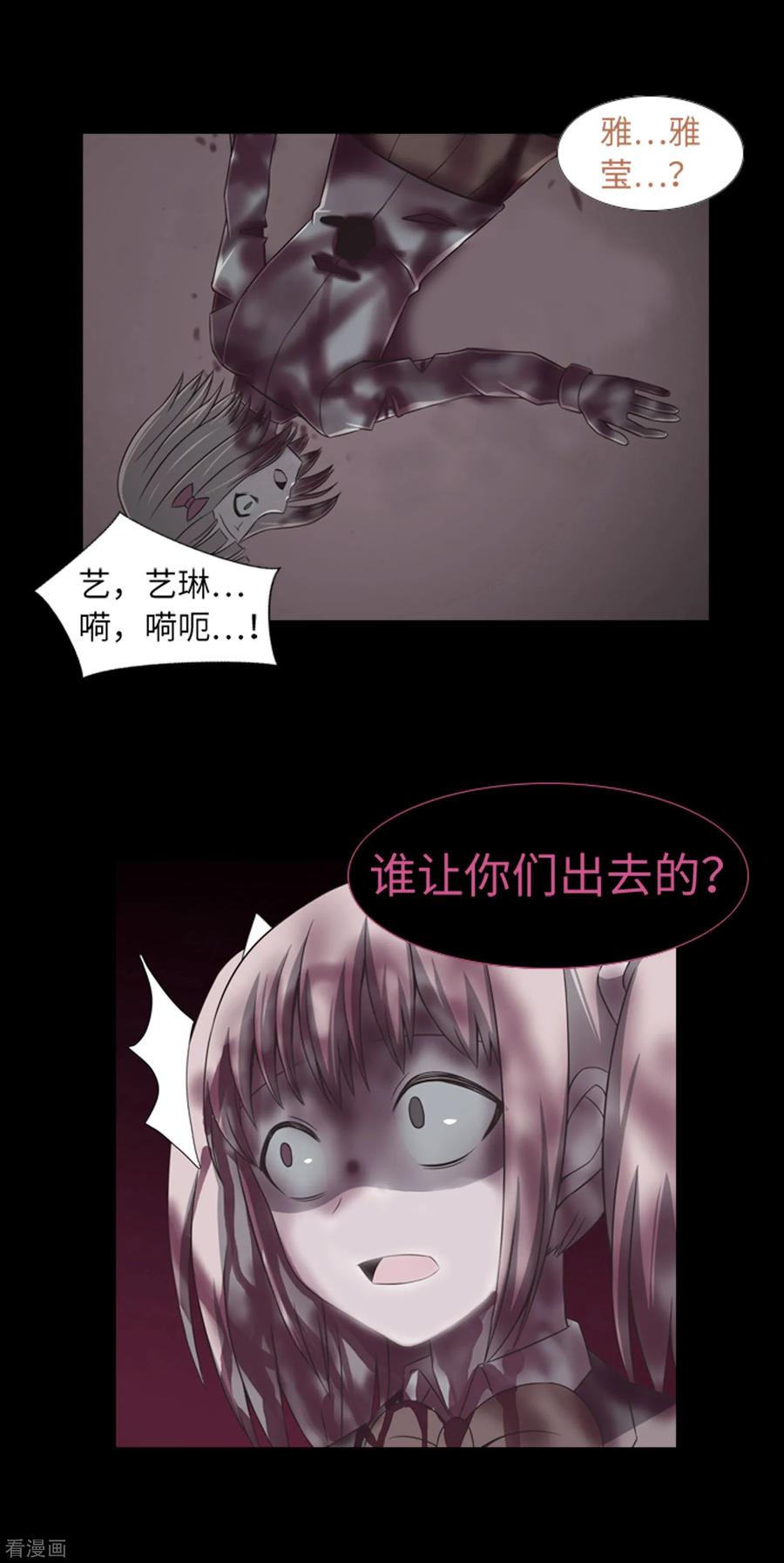 第45话你这个被孤立的人-兔子默默在哭泣-极漫文化（第20张）
