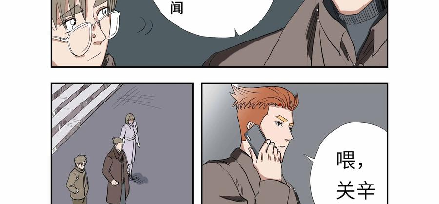 第52话：七封信（四）-三十七号档案-界首市助众文化传媒有限责任公司（第2张）